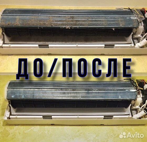 Установка, ремонт, чистка кондиционера