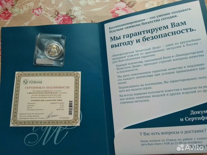 Коллекционные монеты