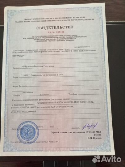 Дубликаты гос. номеров. Доставка