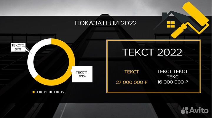 Создание презентаций powerpoint