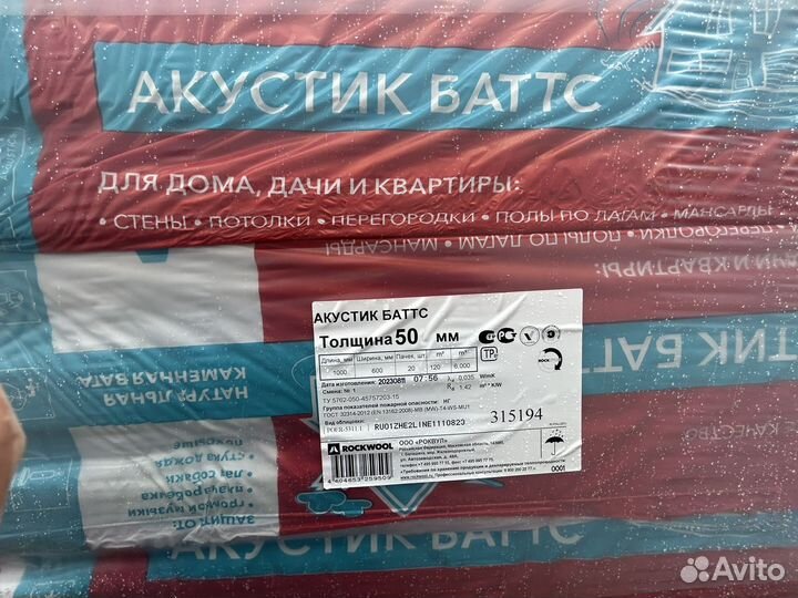 Утеплитель Роклайт Технониколь 50 мм