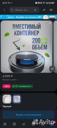 Робот пылесос моющий