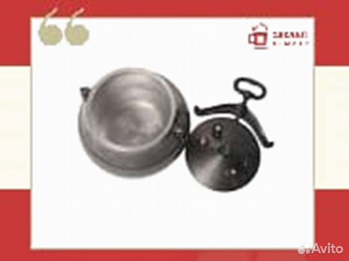 Афганский казан-скороварка 15 литров