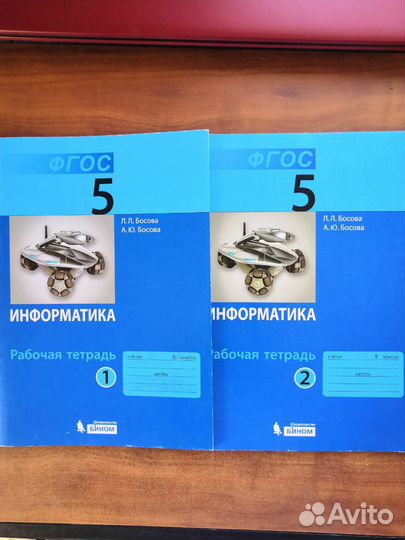 Информатика 5 класс Л. Л. Босова