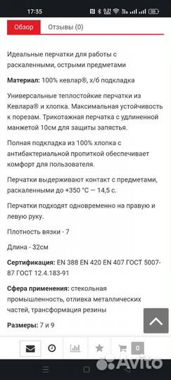 Кевларовые перчатки 3пары