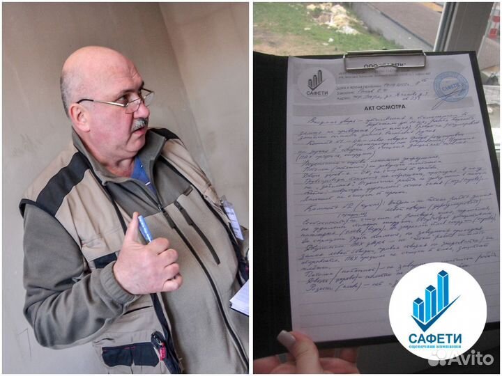 Приёмка квартир в новостройках