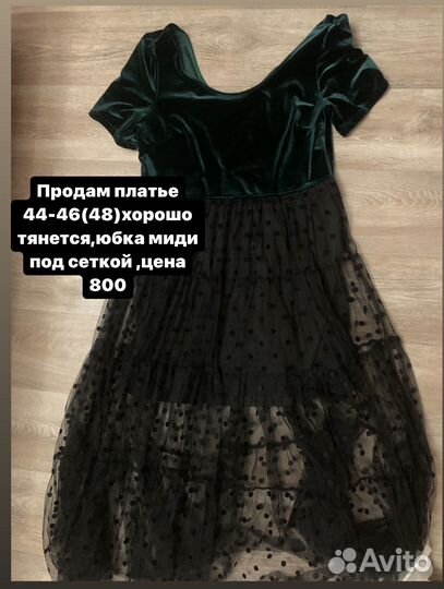 Вещи пакетом женские 44 46