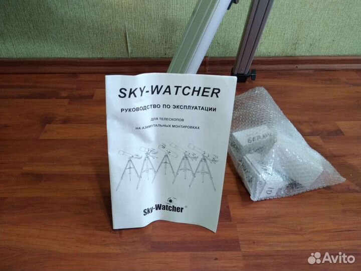 Телескоп Sky Watcher BK707AZ2