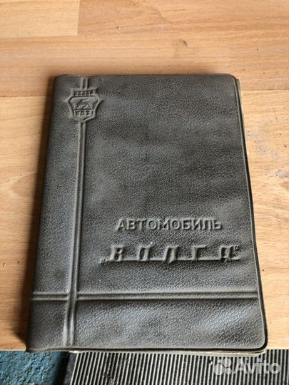 Книжка по эксплуатации волга