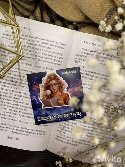 Магнитные закладки