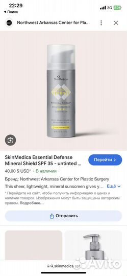 Крем с spf