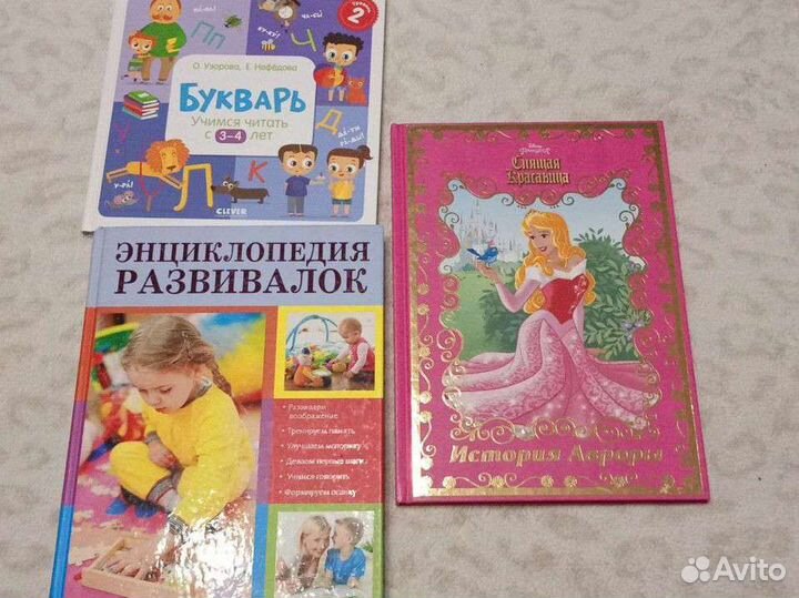 Детские книги
