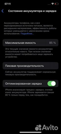 iPhone X 256gb Ростест