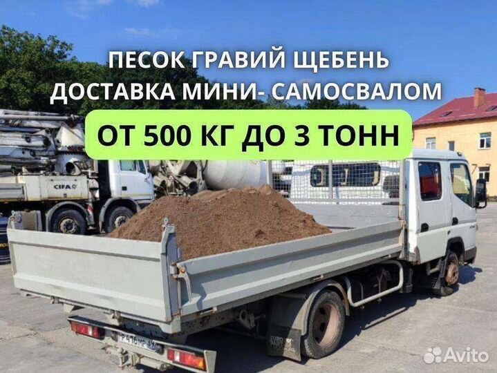 Песок в мини-самосвале