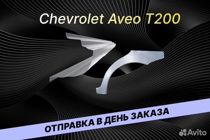 Пороги на Peugeot Boxer ремонтные кузовные