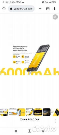 Xiaomi poco c40