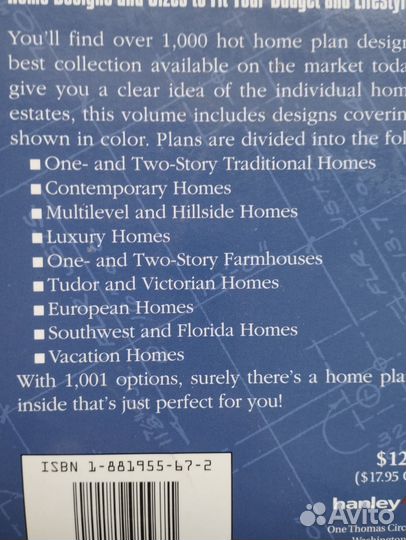 Книга 1000 самых продаваемых проектов домов