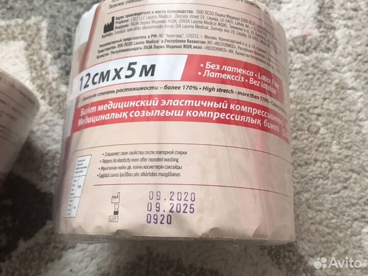 Бинты медицинские эластичные Louma