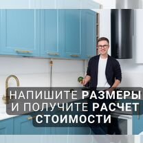 Мебель на заказ: бесплатный замер и смета