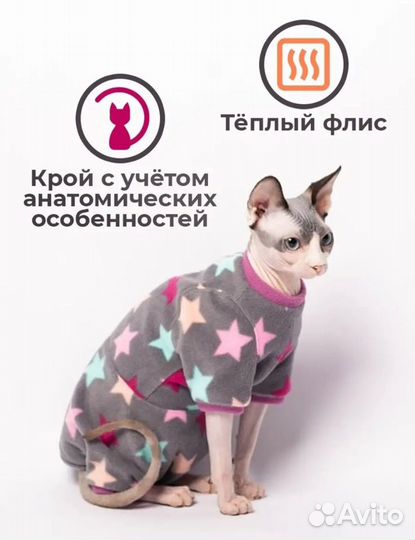 Комбинезон для кошек U:ME