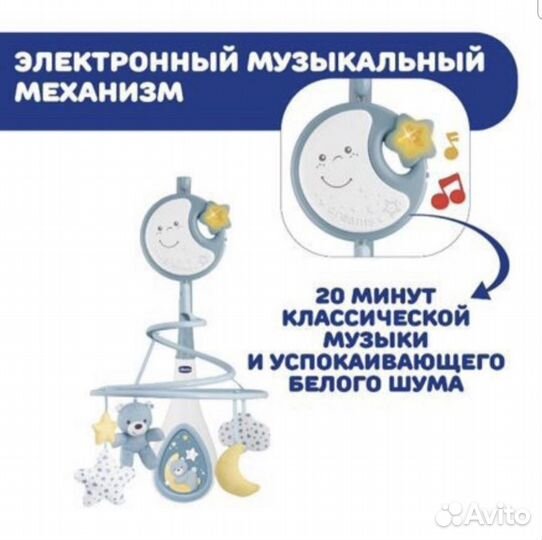 Мобиль Chicco