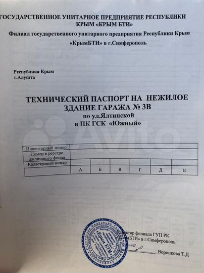 Гараж, > 30 м²