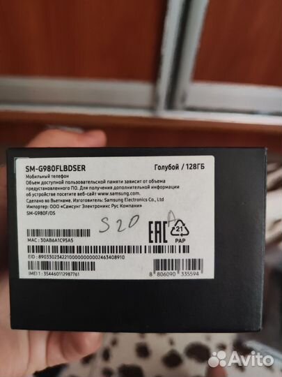 Samsung Galaxy S20, 8/128 ГБ