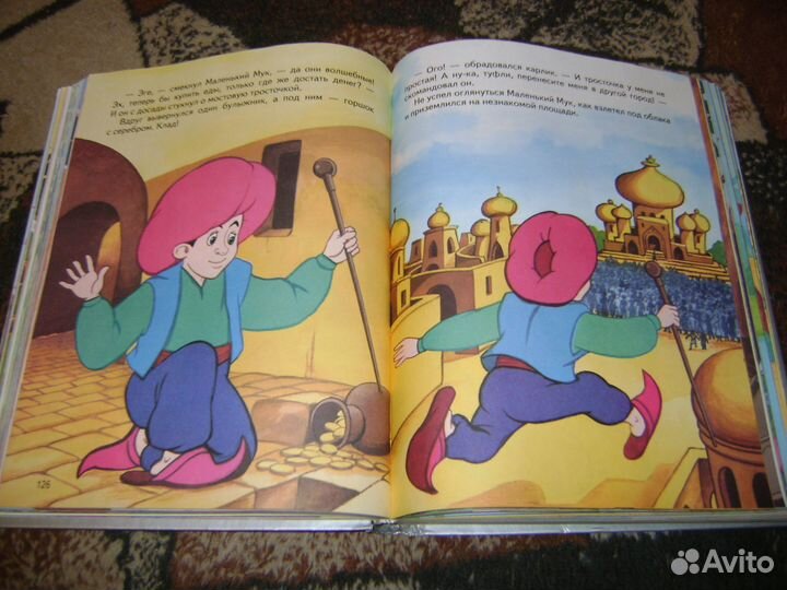 Детская художественная книга 