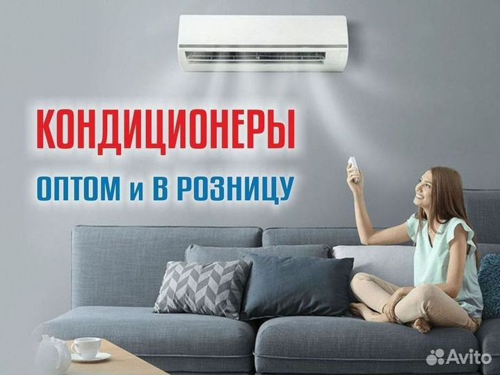 Кондиционер сплит в наличии