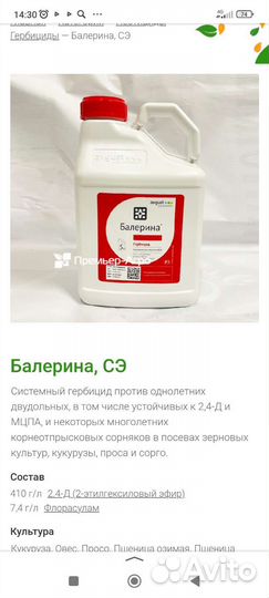 Сельхоз товары