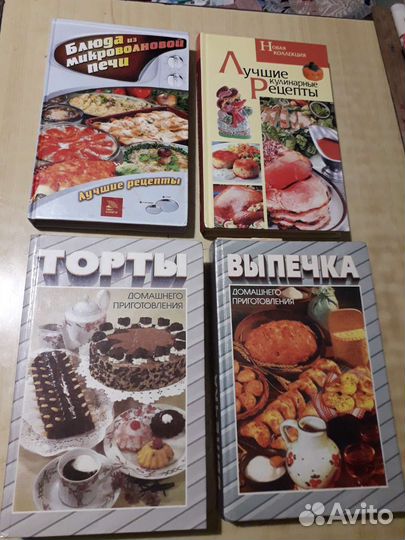Книги по кулинарии
