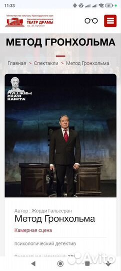 Метод Гронхольма