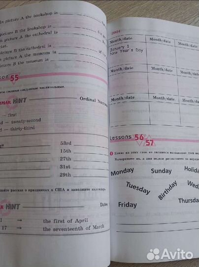 Учебник по английскому языку 5 класс