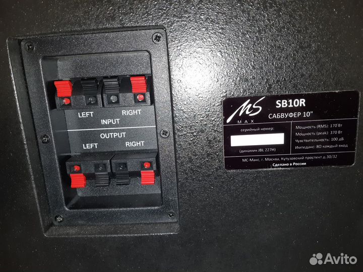 Премиум комплект фонового звука 400Вт новый