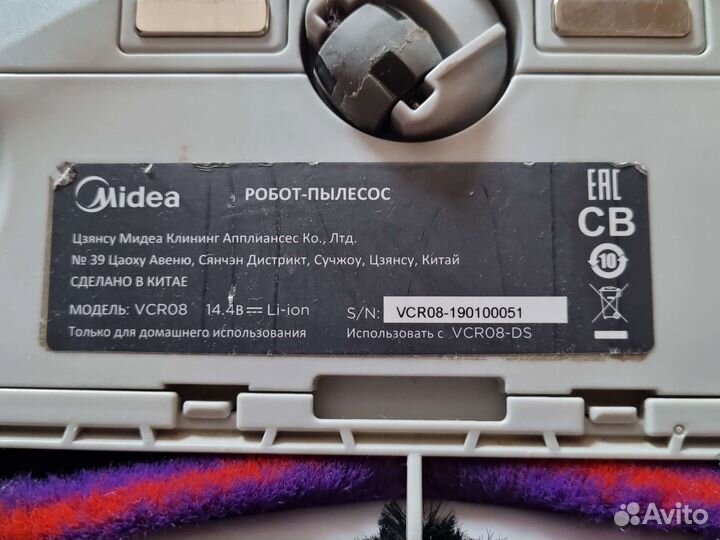 Робот пылесос моющий Midea vcr08