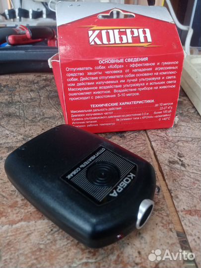 Отпугиватель собак Кобра