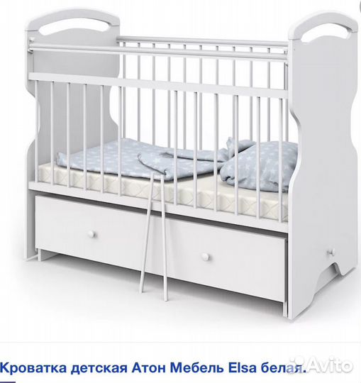 Детская кроватка с маятником белая