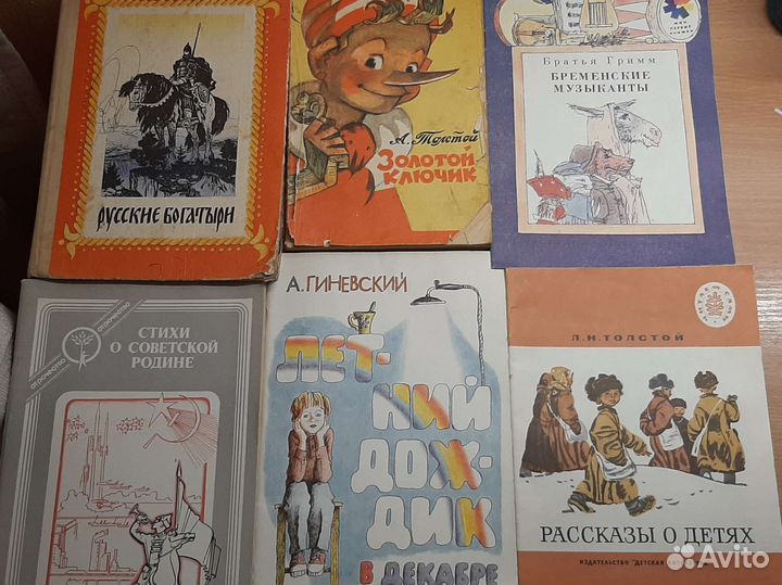 Книги для детей (Читаем сами и другие)