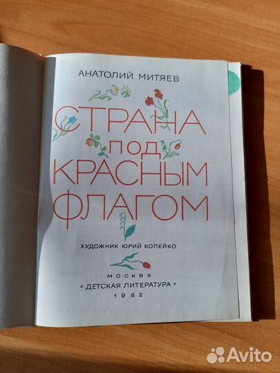 Книги для детей