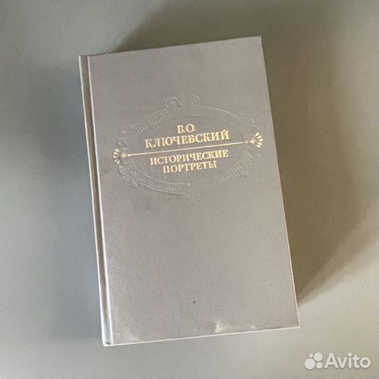 Книги исторические личности