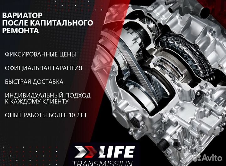 Вариатор Nissan Teana J32 2.5