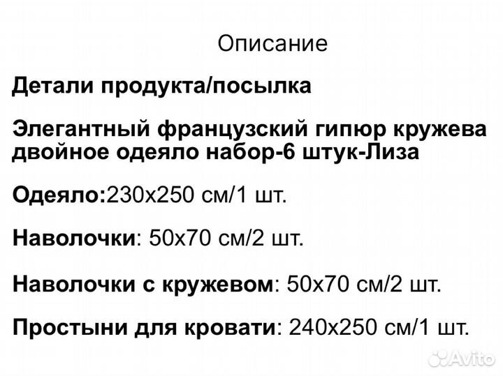 Шикарное Покрывало с простынью и наволочками