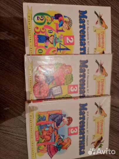 Учебник по математике 2 и 3 класс