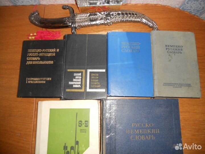 Орфогр.словари.учебники иностр.языков