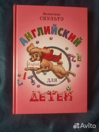 Словарь. Русско- армянский и другие книги