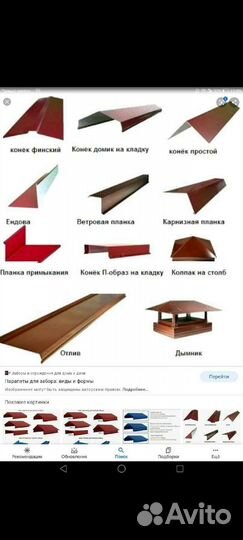 Услуги листогиба