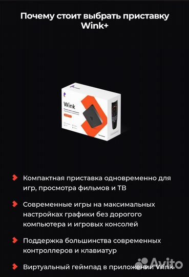 TV приставка wink+ wi-fi stb 122a