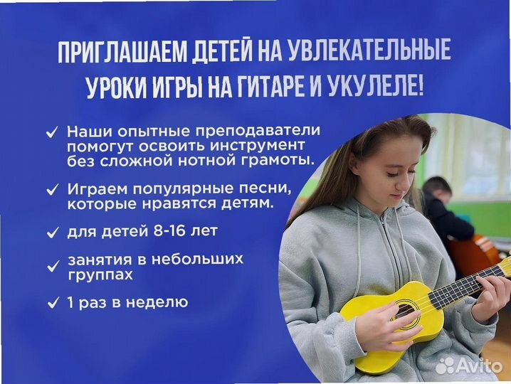 Занятия по игре на гитаре