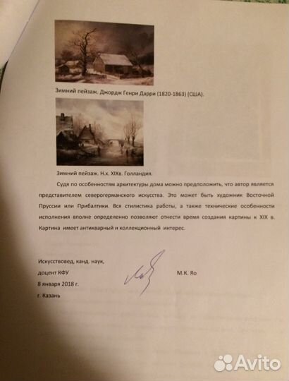 Картина холст масло н/х 40х32 19в. Европа