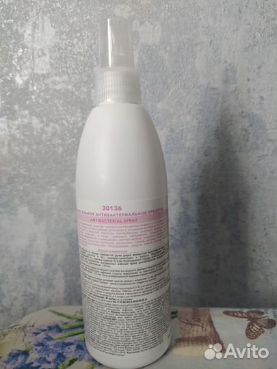 Спрей антибактериальный Faberlic